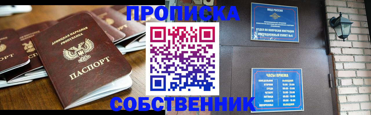 прописка штамп в Елабуге