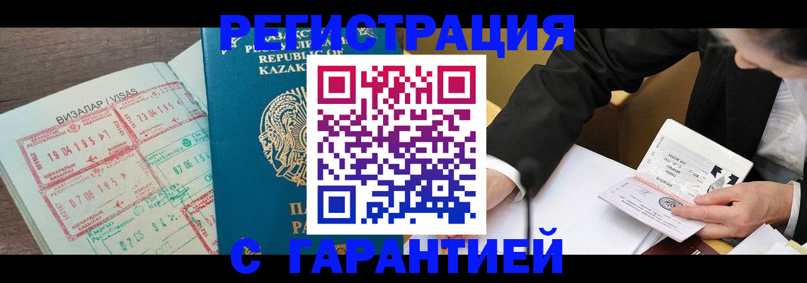 прописка законно в Елабуге