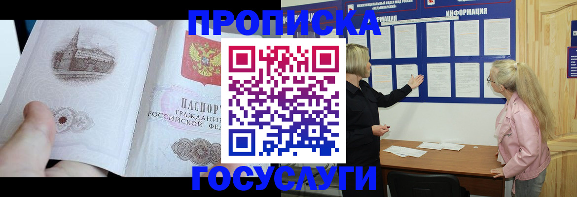 временная регистрация недорого в Елабуге