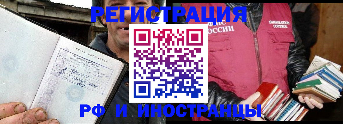 прописка для работы в Елабуге